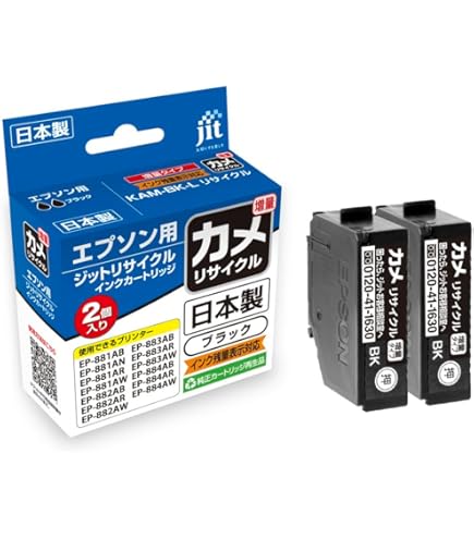 Amazon.co.jp: EPSON 純正インク KAM-BK-L カメ ブラックL（増量） 3本