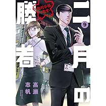 Amazon.co.jp: 二月の勝者 ー絶対合格の教室ー (9) (ビッグコミックス