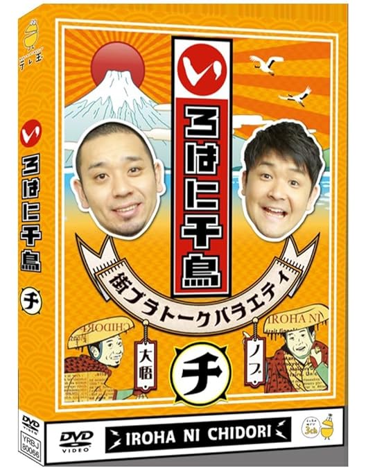 Amazon.co.jp: 【Amazon.co.jp限定】いろはに千鳥 (ニ)(ホ)(ヘ)(3巻