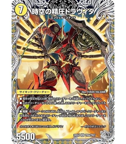 Amazon.co.jp: デュエルマスターズ DMEX-08 160 オールサンライズ