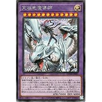 Amazon.co.jp: 遊戯王カード 究極竜魔導師(シークレットレア) QUARTER