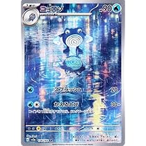 Amazon.co.jp: ポケモンカード151 sv2a 強化拡張パック コダック AR