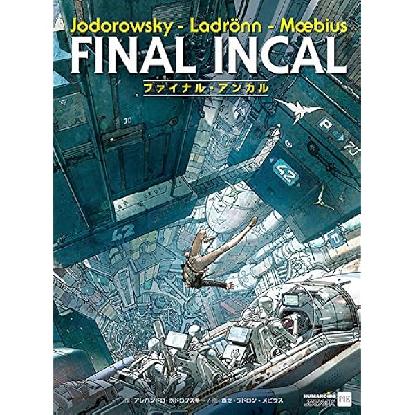 ユーロマンガ7号 | メビウス, アレハンドロ・ホドロフスキー, ロマン