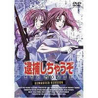 Amazon.co.jp: 逮捕しちゃうぞ フルスロットル 全8巻セット