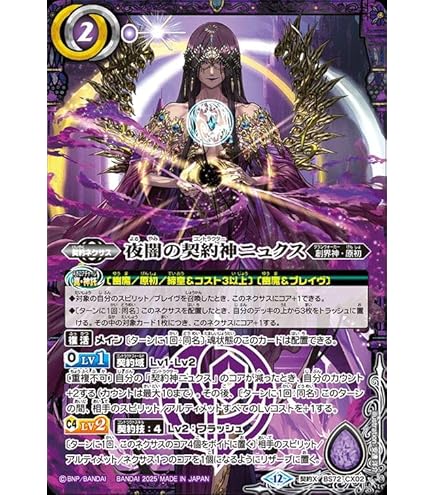 Amazon.co.jp: バトルスピリッツ 魔幽帝ジークフリード（AXレア） 契約