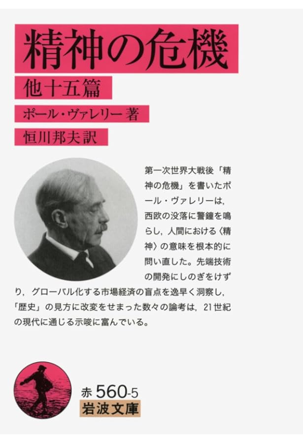 ヴァレリー・セレクション 上 (平凡社ライブラリー う 17-1) | ポール