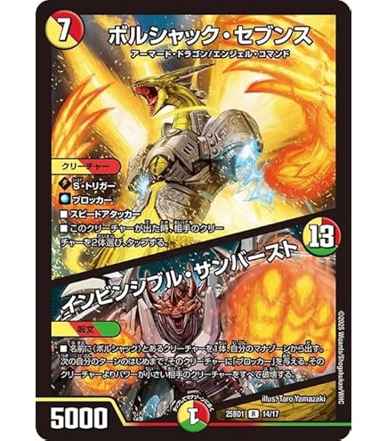 Amazon.co.jp: 【シークレットレア】デュエマ DM25BD1 秘1/秘1