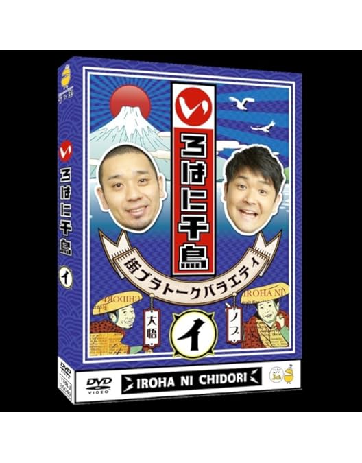 Amazon.co.jp: 【Amazon.co.jp限定】いろはに千鳥 (ニ)(ホ)(ヘ)(3巻