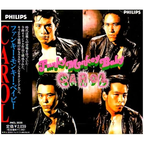 Amazon.co.jp: ザ☆ベスト - キャロル: Music