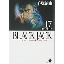 ブラック・ジャック 全25巻完結 [マーケットプレイス コミックセット