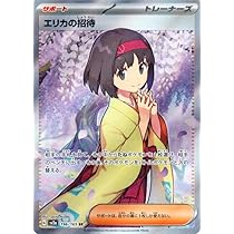 Amazon.co.jp: ポケモンカード151 sv2a 強化拡張パック エリカの招待