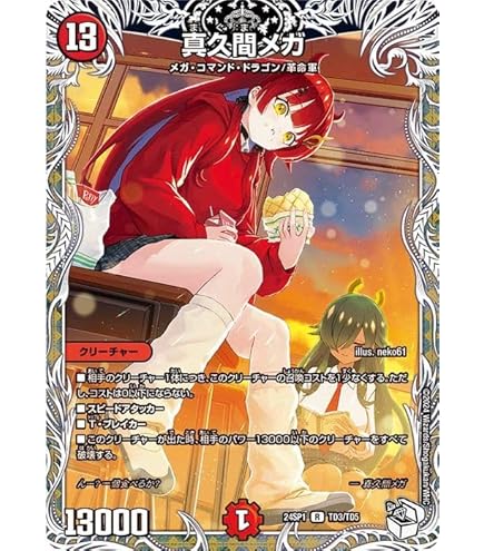 Amazon.co.jp: デュエルマスターズ 庵野水晶(キャラプレミアム