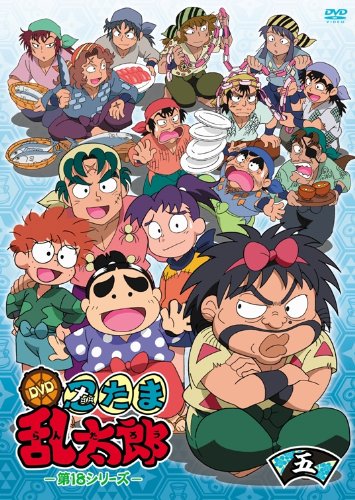 忍たま乱太郎 DVD 第18シリーズ 五の段 | 亜細亜堂 | オリコンニュース