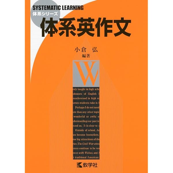 音声ダウンロード付 カラー改訂版 まるおぼえ英単語2600 | 小倉弘 |本