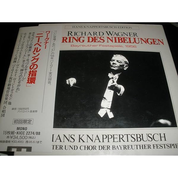 Amazon.co.jp: ワーグナー:楽劇「ニーベルングの指環」全曲: ミュージック