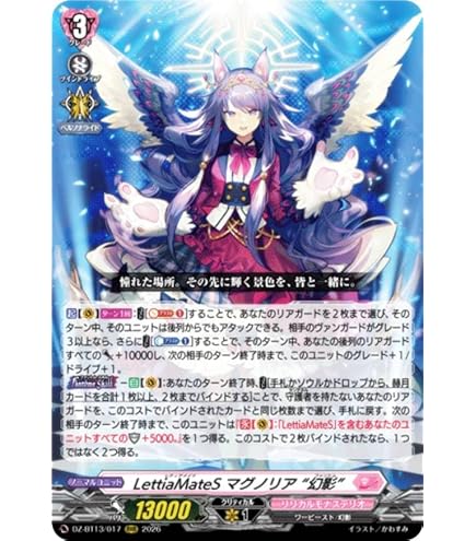 Amazon.co.jp: ヴァンガード D-PR/1385 イメージしろ！マリレーンとの