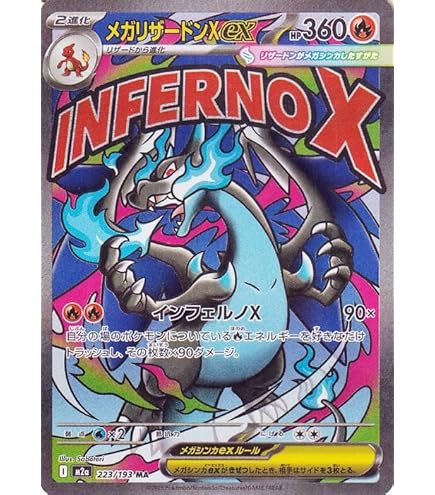 Amazon.co.jp: ポケモンカード151 sv2a 強化拡張パック サンダーex SAR