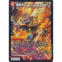 Amazon.co.jp: デュエルマスターズ DMEX 愛銀河マーズ・シンギュラ