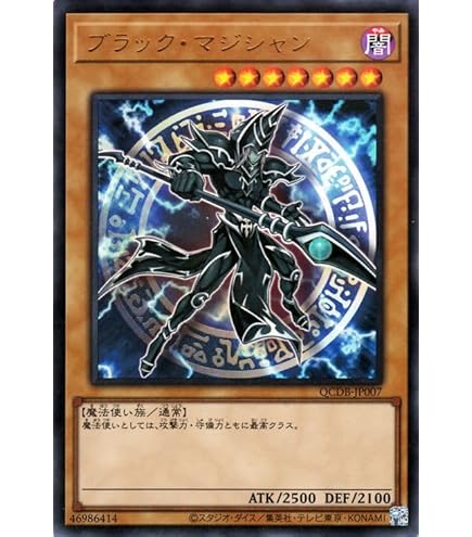 L*a様 遊戯王 竜騎士ブラックマジシャンガール JUDGE 2014 プレイマ