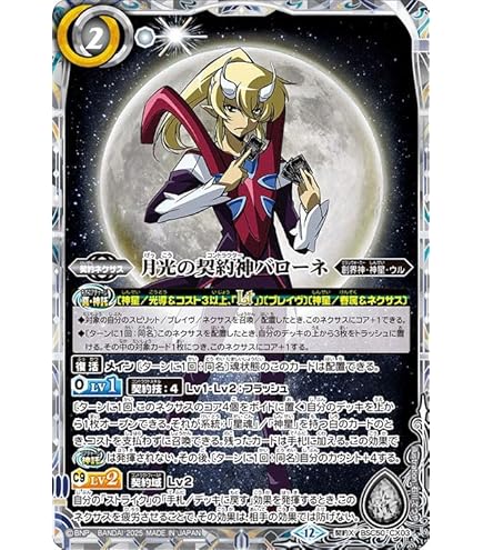 Amazon.co.jp: バトルスピリッツ 光導の契約神ダン（CP） 巡る星々