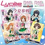 Lycee】リセ オーバーチュアにガルパンが参戦 「ガールズ＆パンツァー