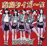 ベイビーレイズ伝説の雷舞!～猛虎襲来～ 2013.12.22 at 新木場STUDIO