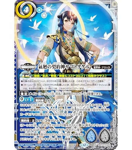 Amazon.co.jp: バトルスピリッツ 青の世界／青き異神 転醒Xレア 輪廻