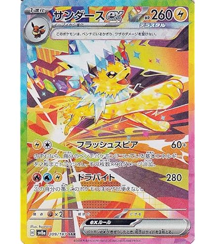 Amazon.co.jp: ポケモンカードゲームSV sv8a ハイクラスパック テラス