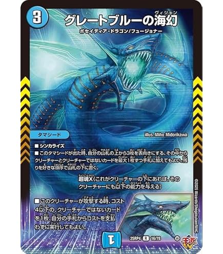 Amazon.co.jp: デュエルマスターズ DMX19 S30/??? 涙の終撃オニナグリ