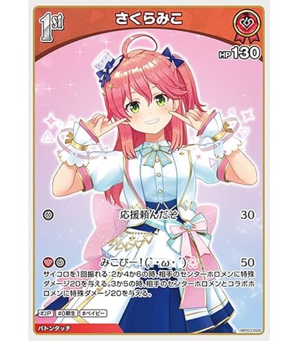 Amazon.co.jp: hololive OFFICIAL CARD GAME エリートスパーク さくら