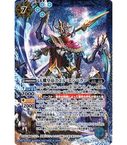 バトスピ 獅子王剣ナイトオーダー、月双魚ムーンリットピスケス レア