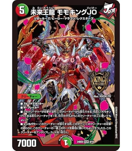 Amazon.co.jp: 【マスターMAXカード】デュエルマスターズ DMEX19 M秘4