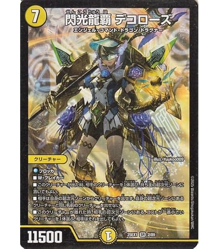 Amazon.co.jp: デュエルマスターズ 聖霊王アルカディアス（ベリーレア