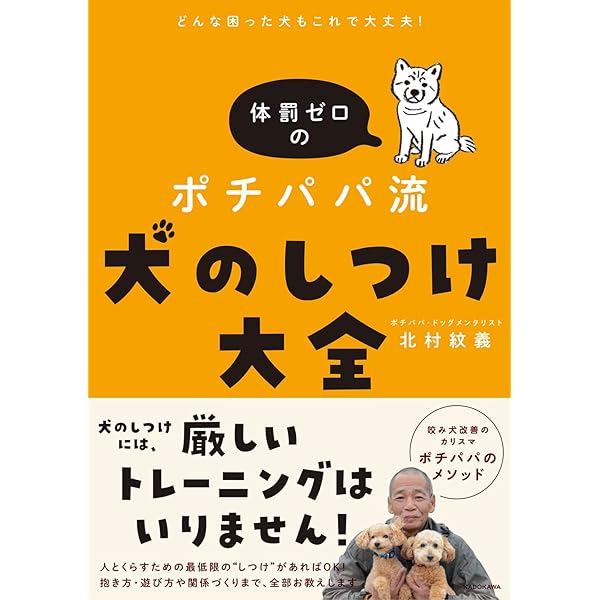 Amazon.co.jp: 犬のしつけ&ハッピ-トレ-ニング: ほめていいコに