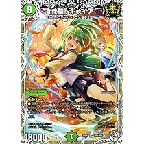 Amazon.co.jp: デュエルマスターズ 地封龍 ギャイア(スーパーレア) 超
