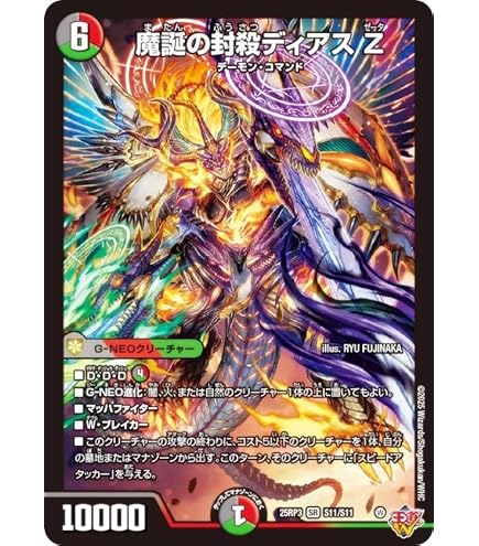 Amazon.co.jp: デュエルマスターズ 王道W 轟く邪道 レッドゾーン