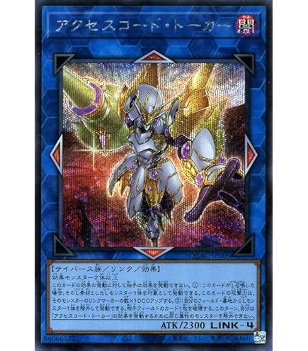 Amazon.co.jp: 【新規イラスト】 遊戯王カード QCAC-JP005 アクセス