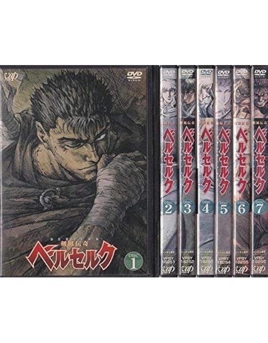 Amazon.co.jp: 剣風伝奇ベルセルク コンプリートdvd-box : DVD