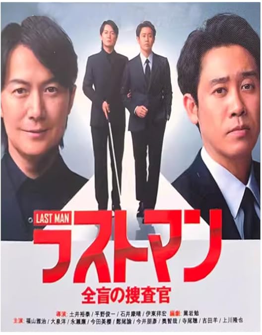 Amazon.co.jp: ラストマンー全盲の捜査官ー Blu-ray BOX [Blu-ray