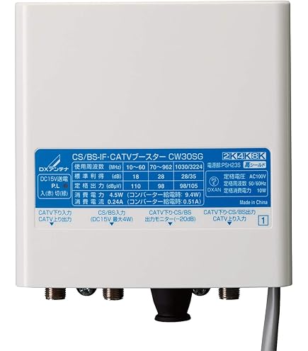 Amazon.co.jp: DXアンテナ 2K・4K・8K対応 CS/BS-IFブースター（高出力