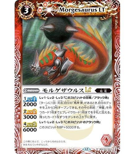 Amazon.co.jp: バトルスピリッツ BSC50/BS51-10thX04 超龍騎神グラン