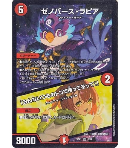 Amazon.co.jp: デュエルマスターズ 暗黒王デス・フェニックス