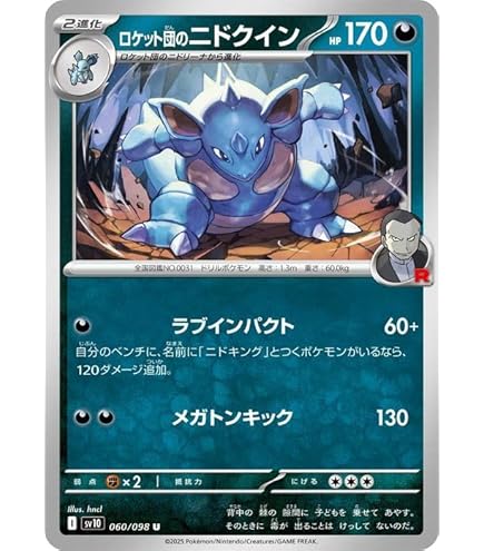 Amazon.co.jp: ポケモンカード151 sv2a 強化拡張パック ニドクイン U