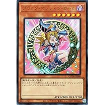 Amazon.co.jp: 遊戯王カード ブラック・マジシャン・ガール