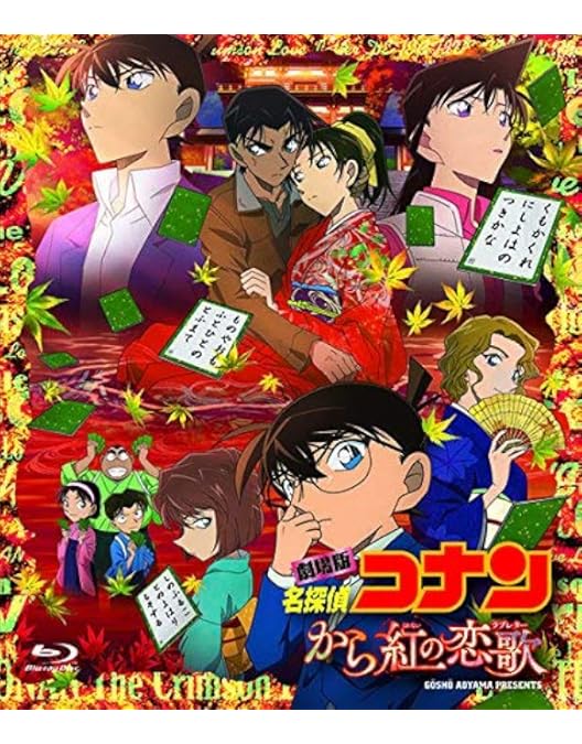 Amazon.co.jp: 名探偵コナン「迷宮の十字路」 [DVD] : 高山みなみ