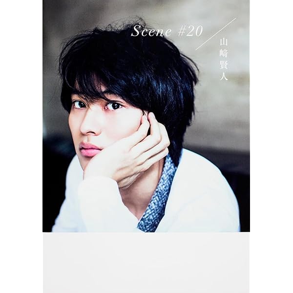 Amazon.co.jp: 【Amazon.co.jp限定】山﨑賢人写真集「KENTO YAMAZAKI