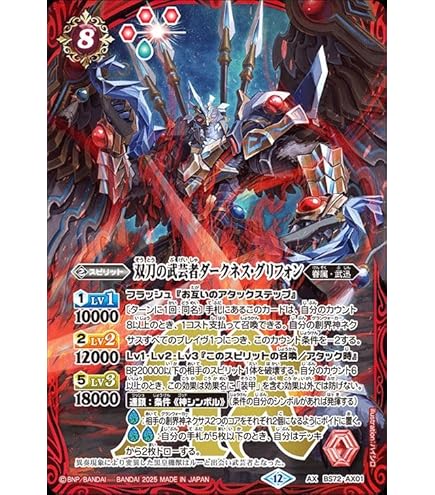 Amazon.co.jp: バトルスピリッツ ブリザードウォールLT（レア