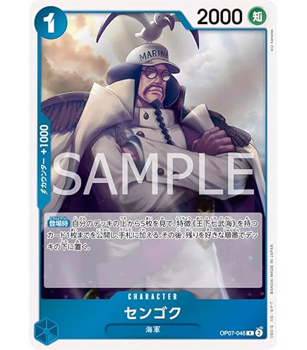 Amazon.co.jp: ワンピースカードゲーム OP04-047 氷鬼 (C コモン