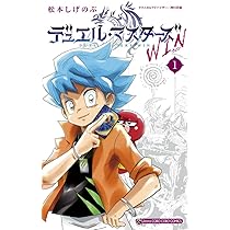 Amazon.co.jp: デュエル・マスターズ WIN (1) (てんとう虫コミックス