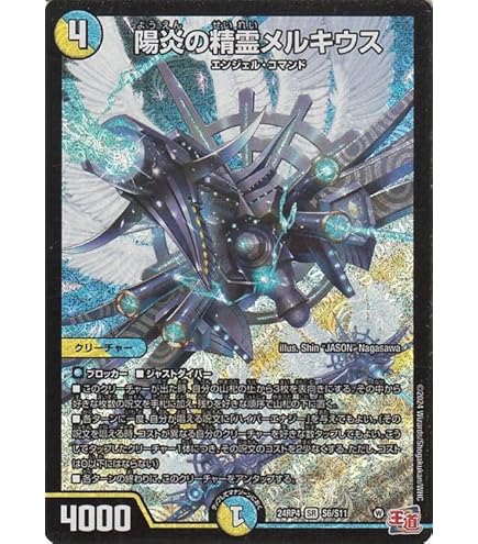 Amazon.co.jp: デュエルマスターズ 王道篇 聖霊超王 H・アルカディアス